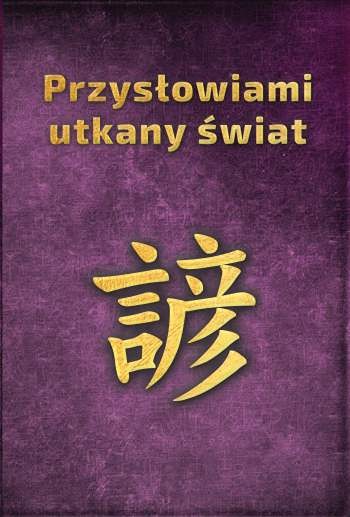 Pięknie wydany zbiór przysłów, mądrości ludowych i przypowieści, które kształtują umysły Chińczyków od stuleci aż po dzień dzisiejszy.